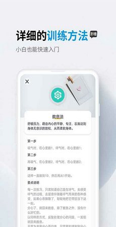 秒睡中文版下载2