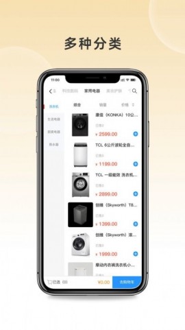 陆生活手机版下载2