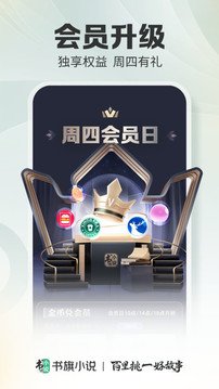 书旗小说免费阅读2025下载2