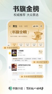 书旗小说免费阅读2025下载3