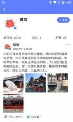 房车网app下载2