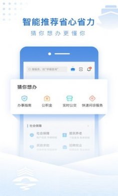 泰州通正式版下载2
