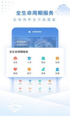 泰州通正式版下载4