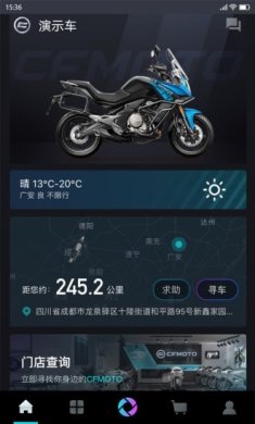 CFMOTO手机版下载3