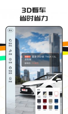 车小蜂最新版下载1
