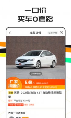 车小蜂最新版下载2