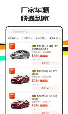 车小蜂最新版下载3
