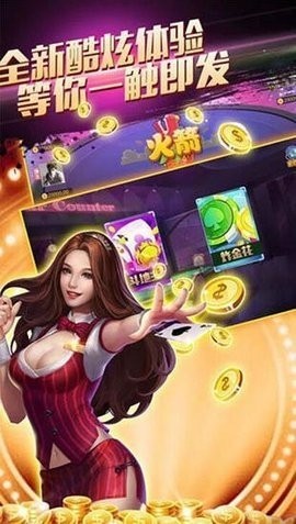 福宝棋牌苹果版1