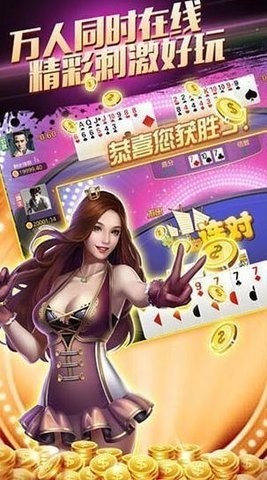 福宝棋牌苹果版