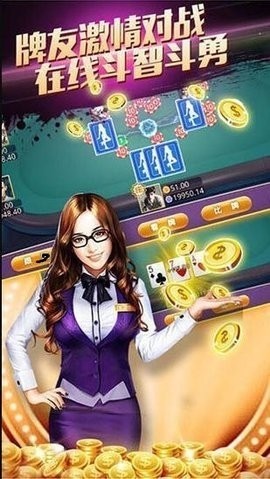 福宝棋牌苹果版3