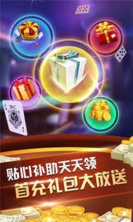 第一棋牌官方版3