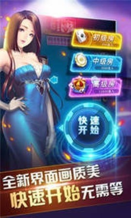 第一棋牌官方版