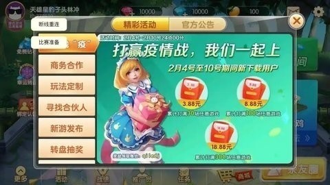 王炸棋牌最新版1