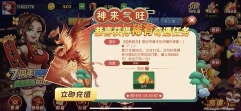 王炸棋牌最新版3