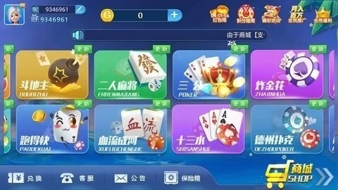 开心宝棋牌官方版