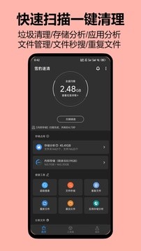 雪豹速清中文版下载