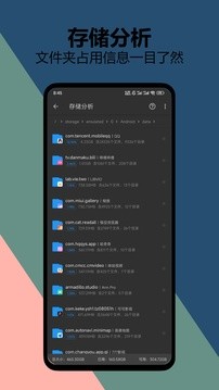 雪豹速清中文版下载2