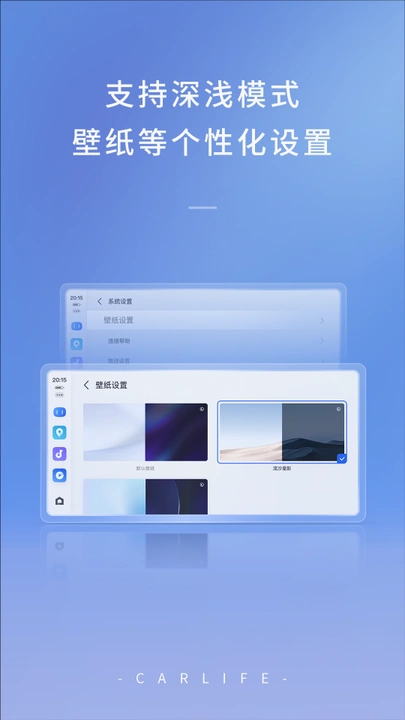 手机百度carlife最新版下载2
