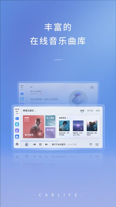 手机百度carlife最新版下载