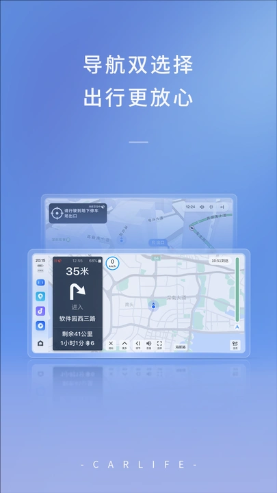 手机百度carlife最新版下载4