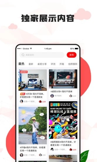 漫兜兜app下载
