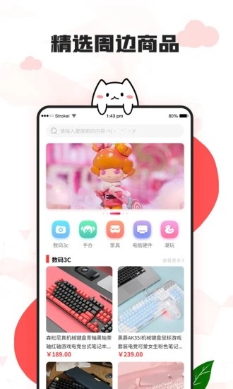 漫兜兜app下载3