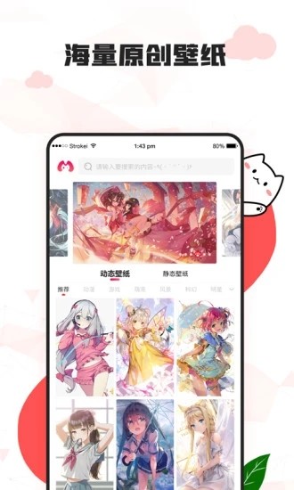 漫兜兜app下载4