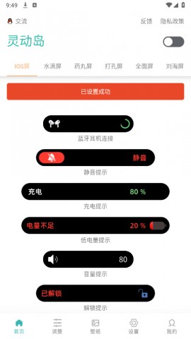 万象灵动岛安卓版下载