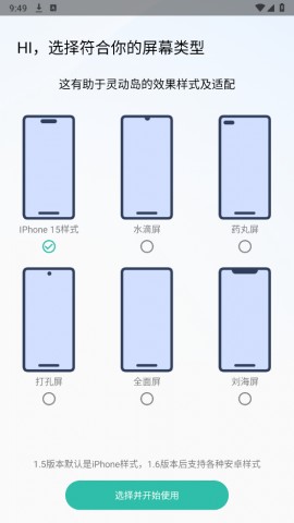 万象灵动岛安卓版下载4