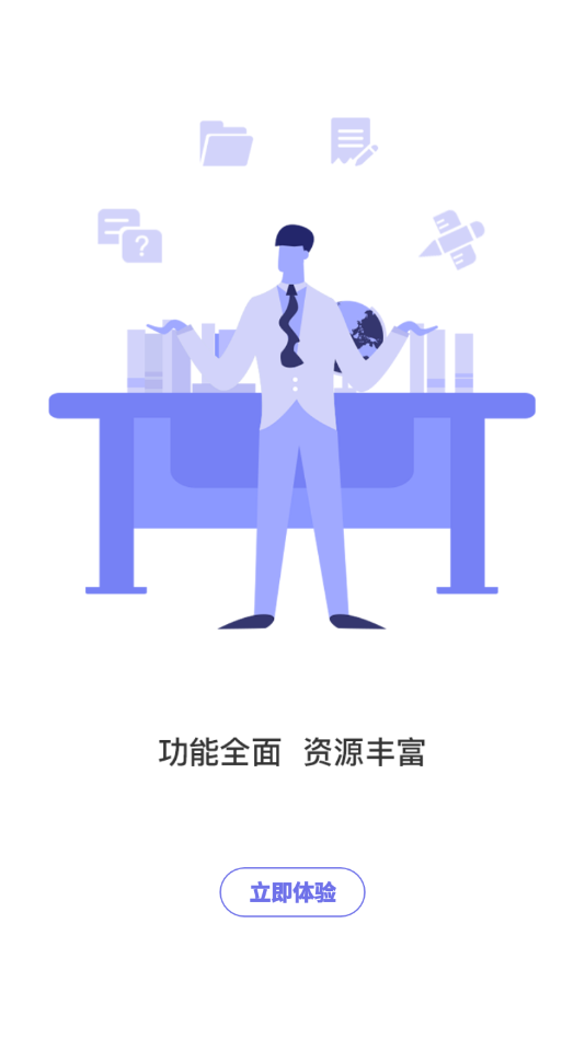 合赢云学安卓免费下载4