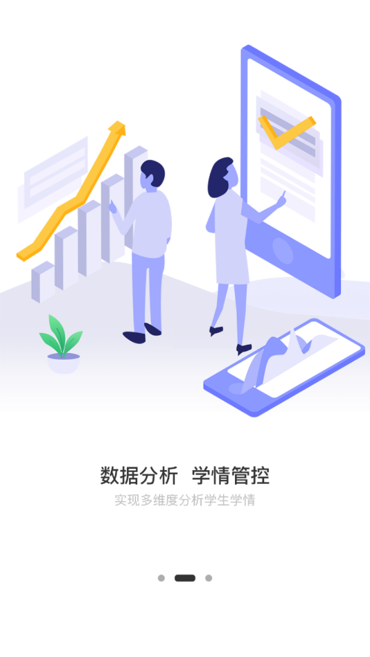 合赢云学安卓免费下载