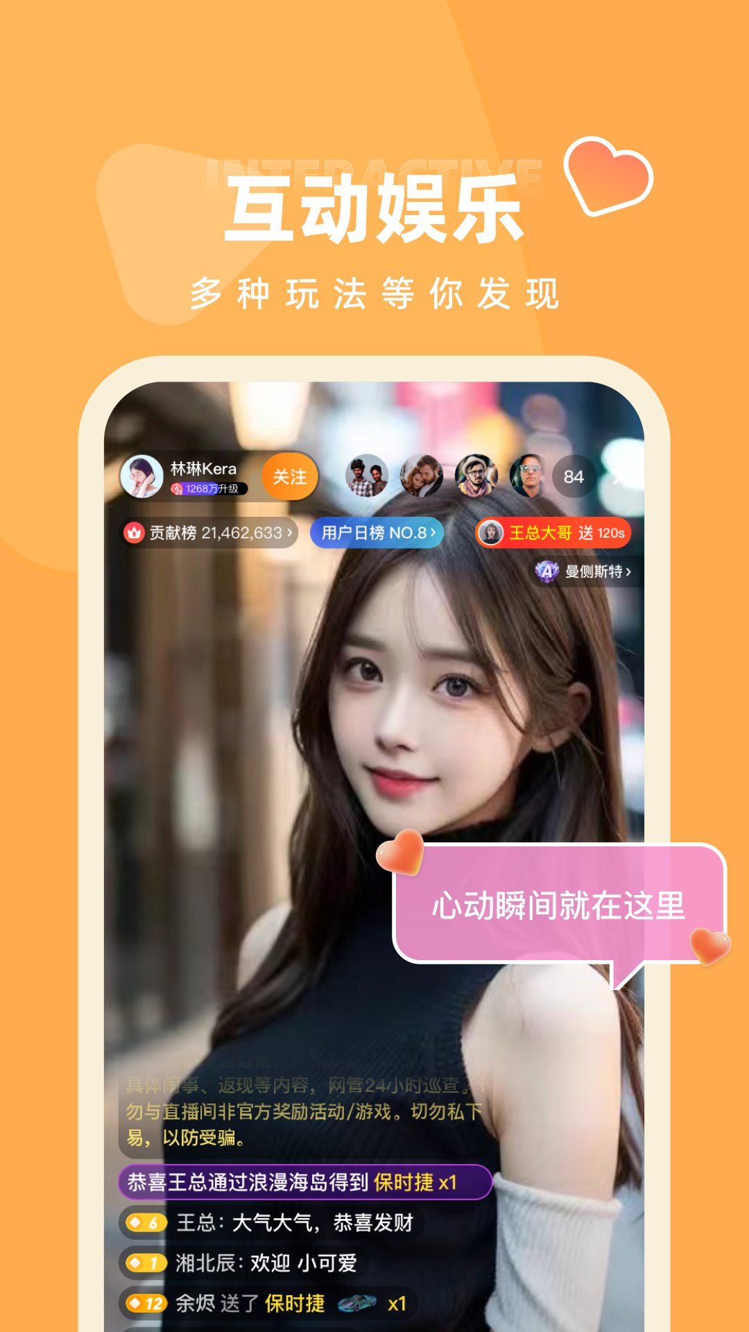 春雨直播安装包2025最新