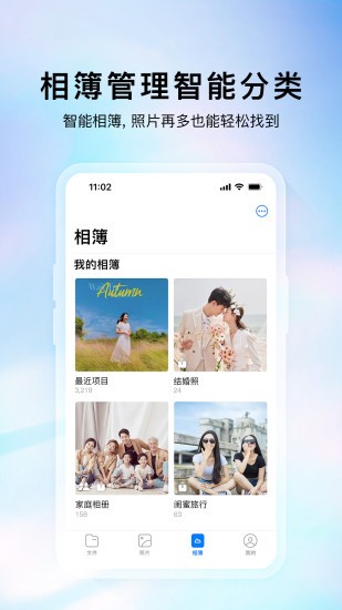 云存宝最新版下载2