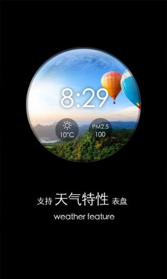 梦幻表盘自定义版2
