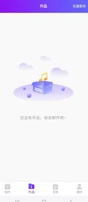 亿卡配音王手机版app下载2