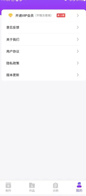亿卡配音王手机版app下载1