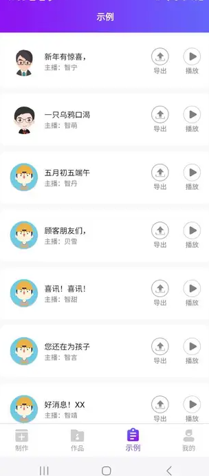 亿卡配音王手机版app下载3