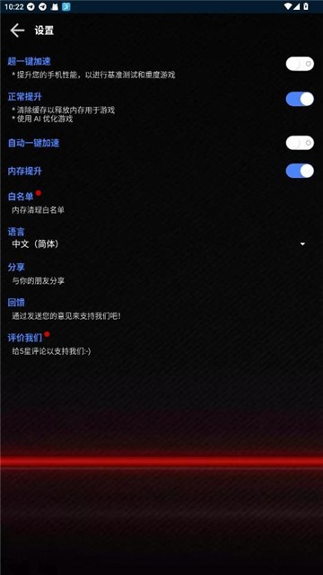 大白兔画质助手vip版免费下载2