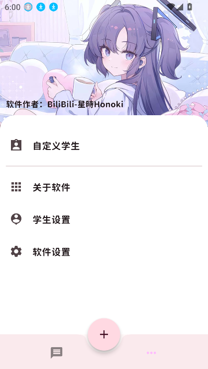 momotalk官方免费下载4