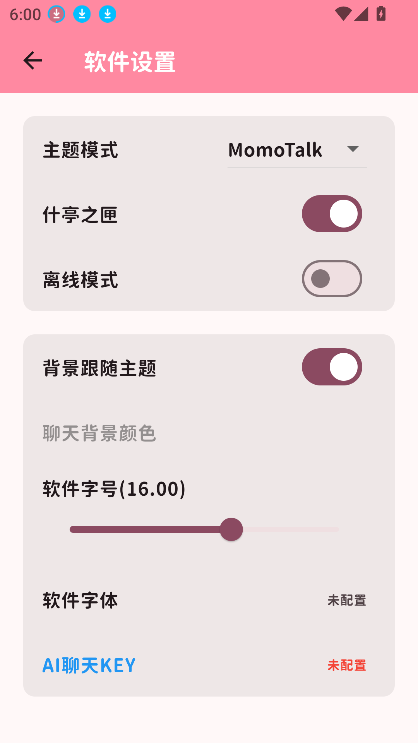 momotalk官方免费下载3