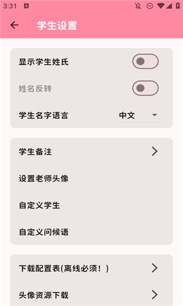 momotalk官方免费下载1