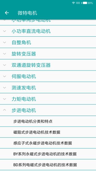 电工手册最新版下载3