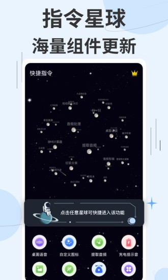 快捷指令大全下载1