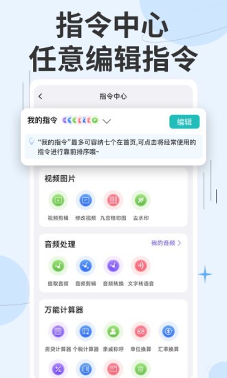 快捷指令大全下载3