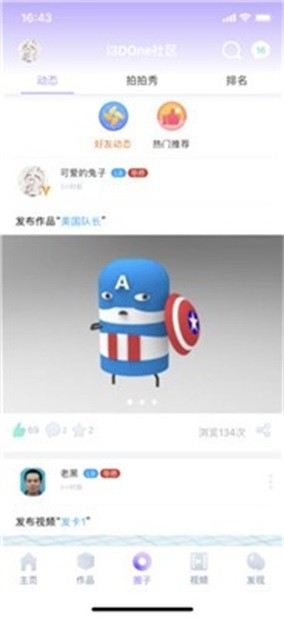 3done官方版下载2