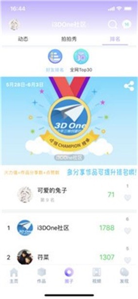 3done官方版下载3
