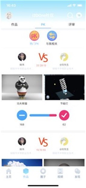 3done官方版下载