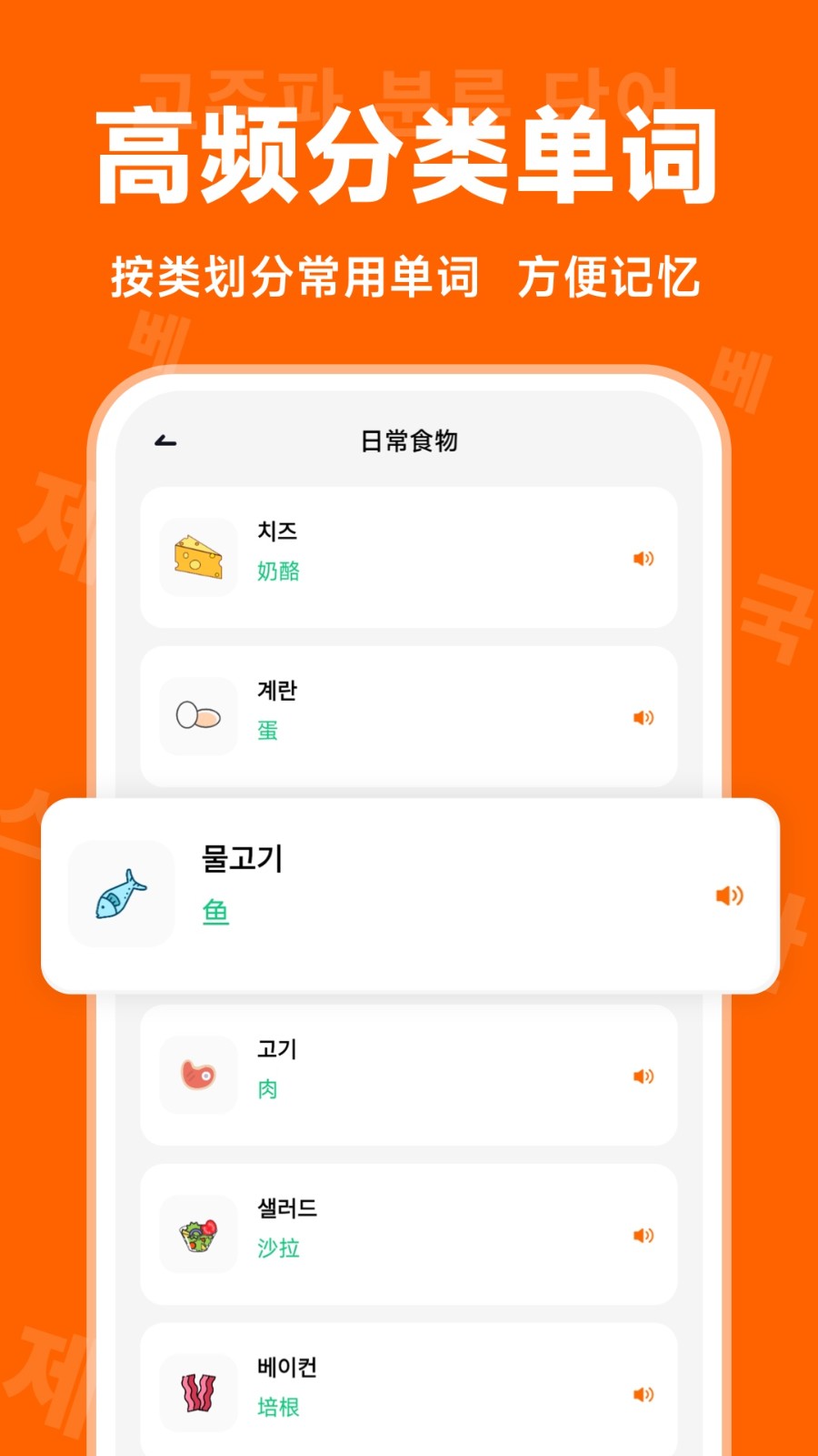 冲鸭韩语app2025最新版本免费下载