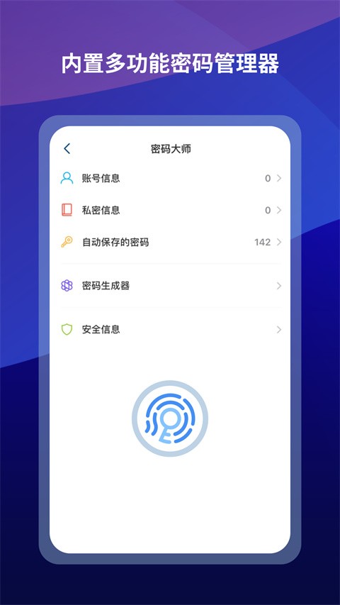 傲游浏览器安卓版下载3