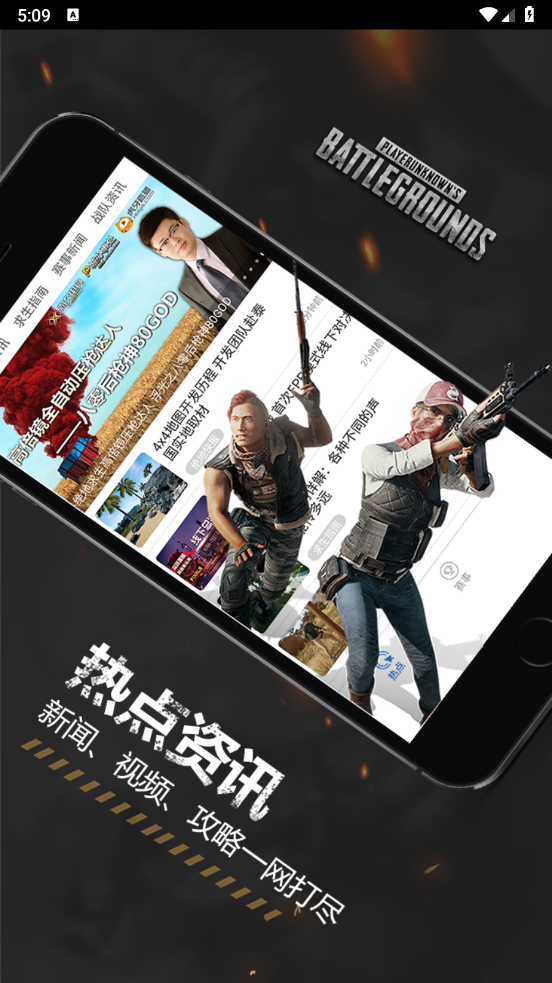 P城办事处官方版下载1